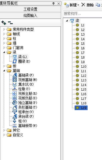 基础梁