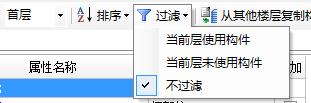 廣聯達安裝