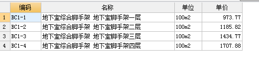 综合脚手架