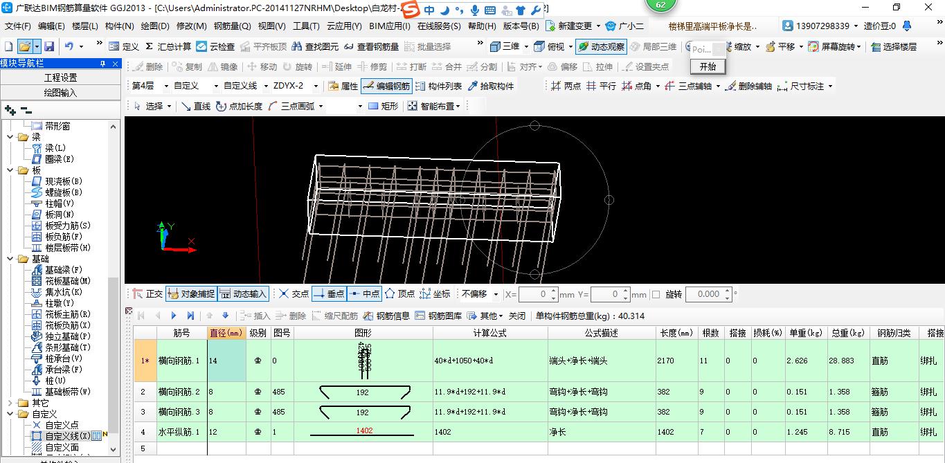 建筑行业快速问答平台-答疑解惑