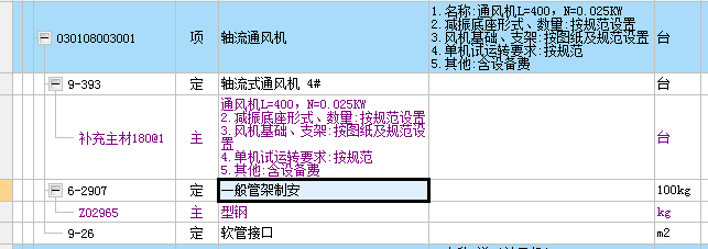 计算工程量