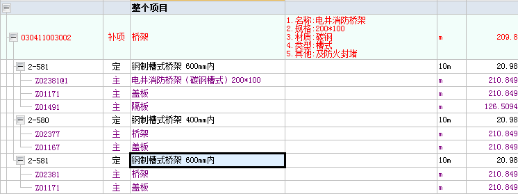 槽式橋架