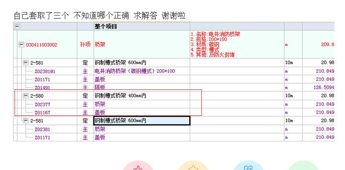 鋼制槽式橋架