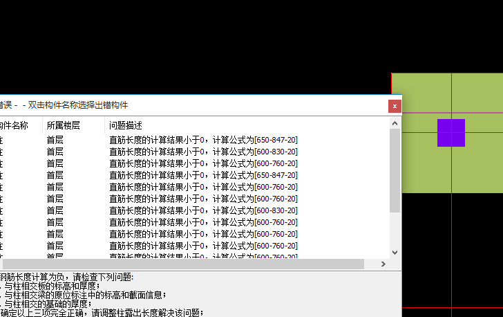 钢筋计