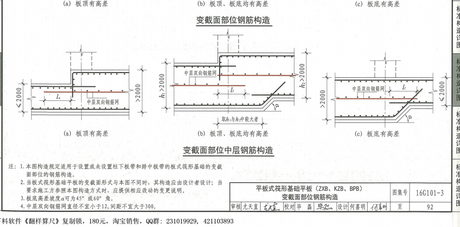 集水坑