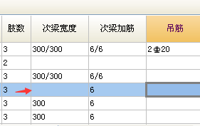 梁宽