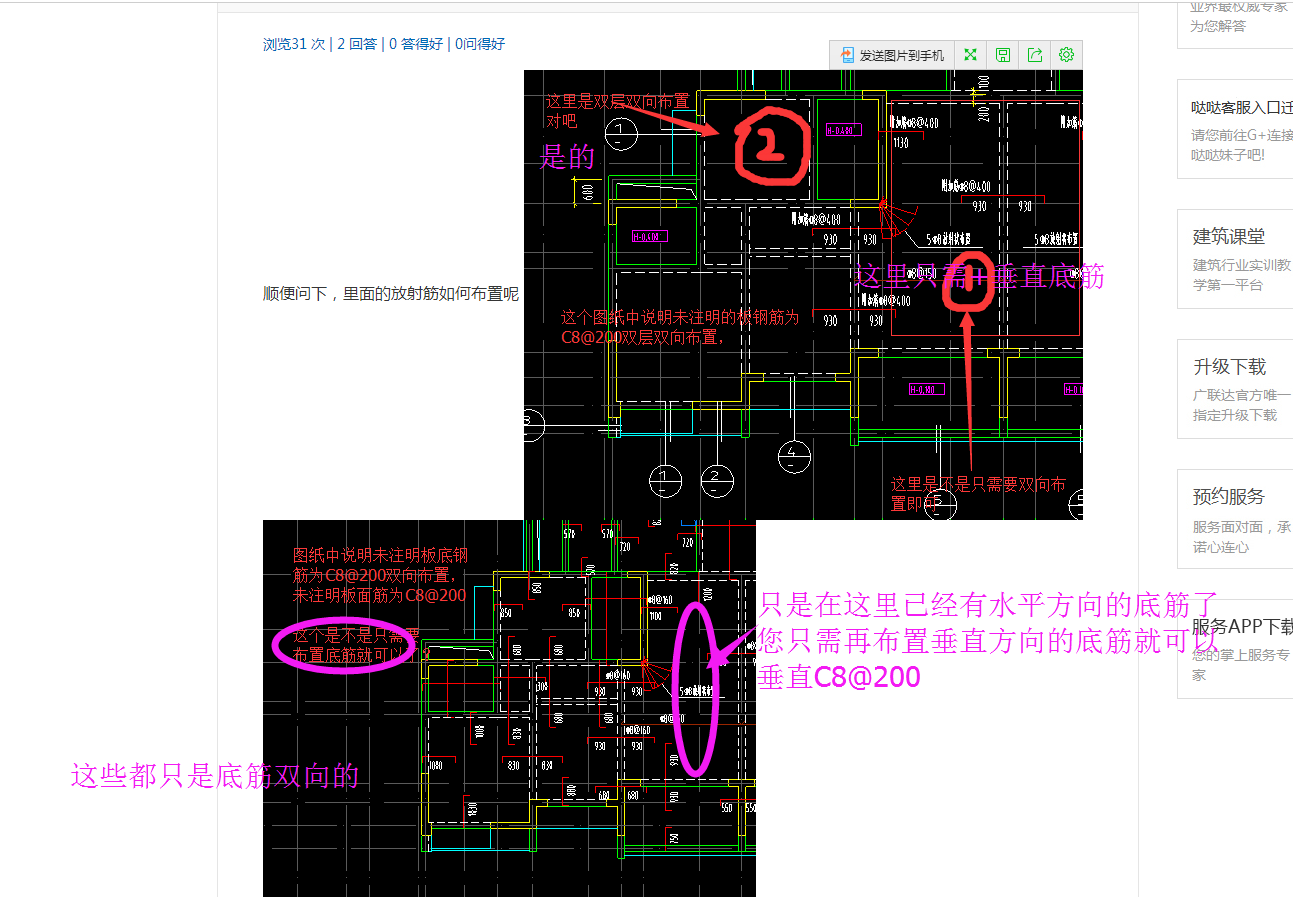 答疑解惑