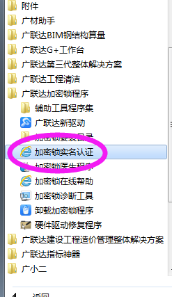 密锁