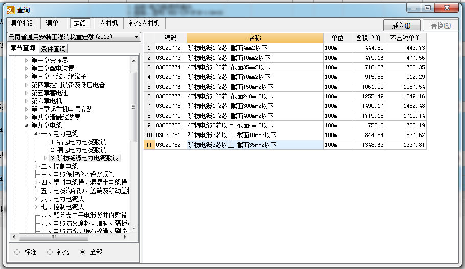 套取