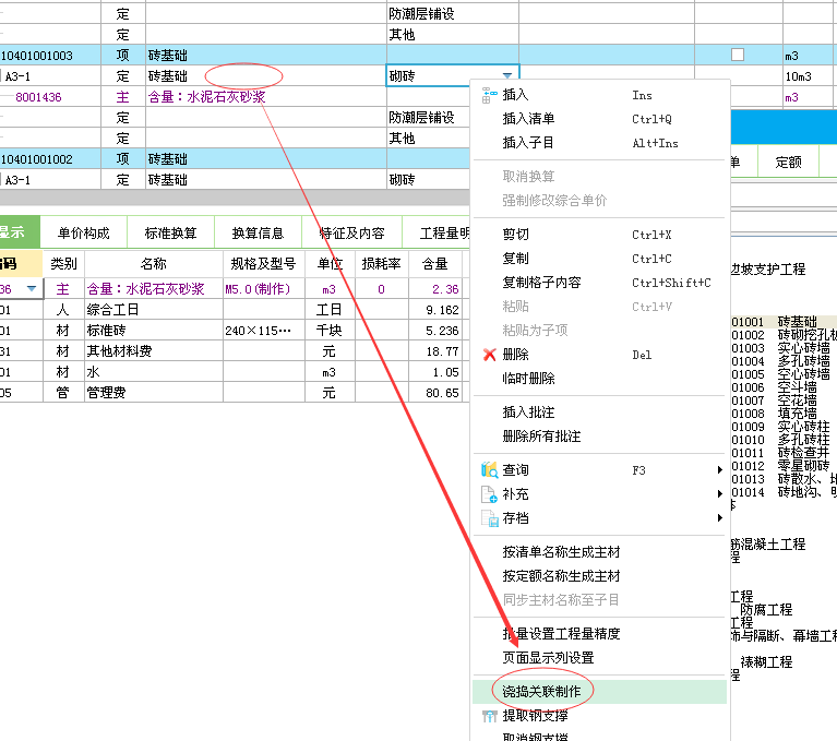 建筑行业快速问答平台-答疑解惑