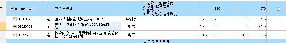 借用