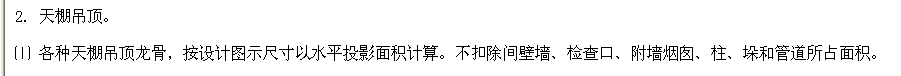 天棚
