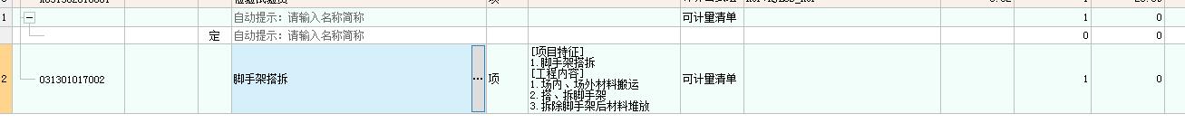 腳手架