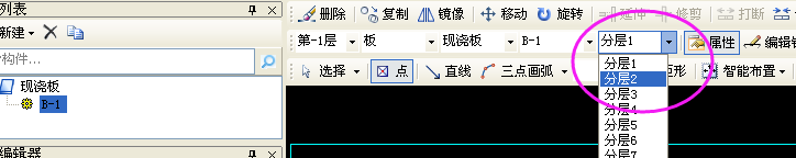 分層