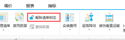 措施项
