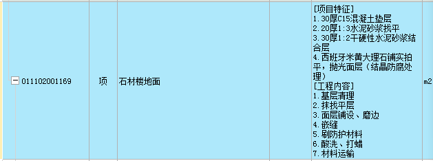 定额