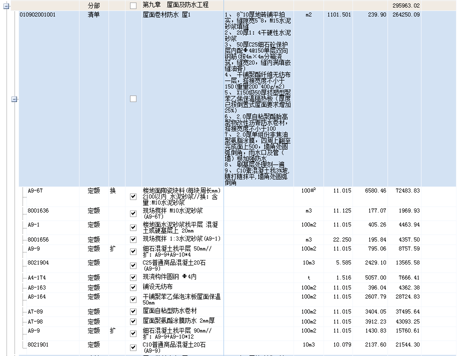 干硬性水泥砂浆