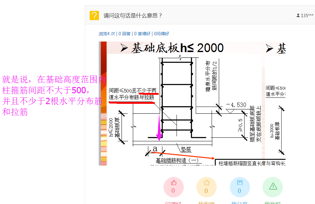 广联达服务新干线