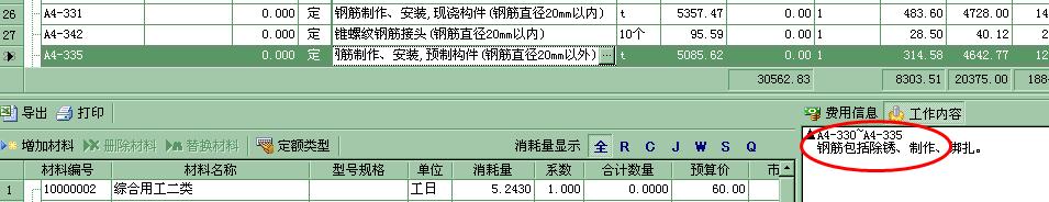 钢筋裸露