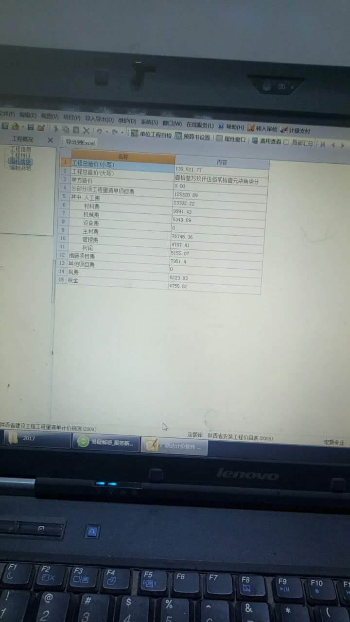 指标信息