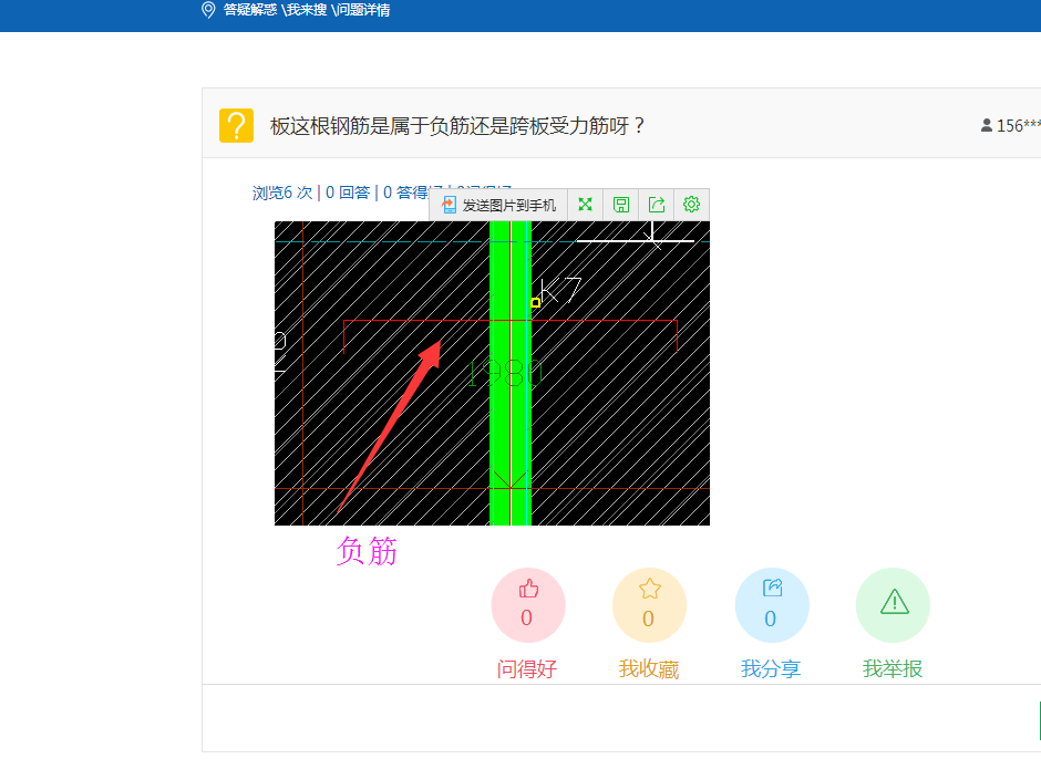 板受力筋