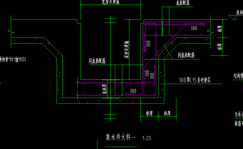 集水井