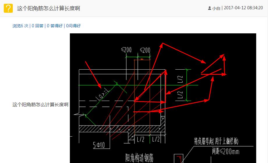 阳角