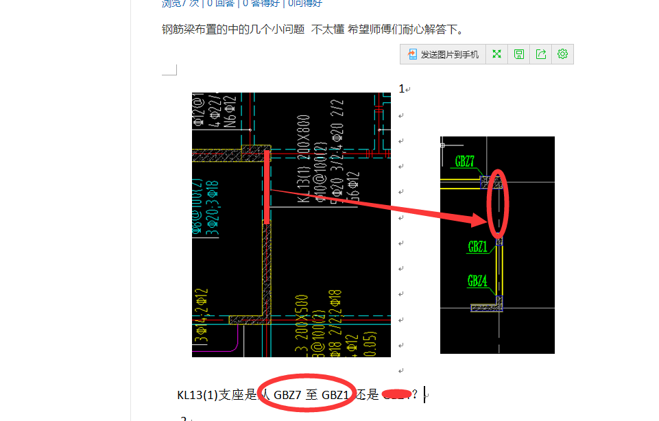 建筑行業快速問答平臺-答疑解惑