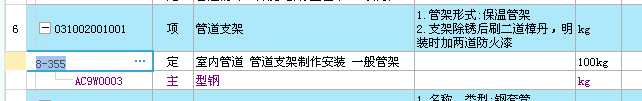 定額