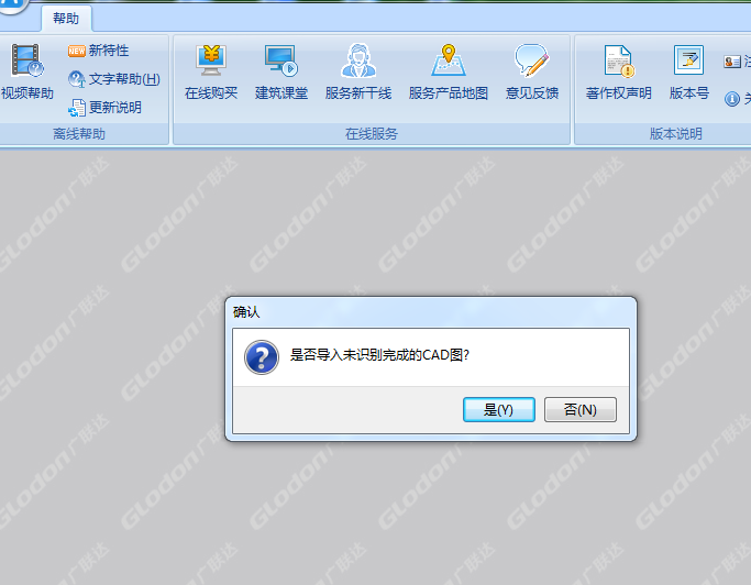 廣聯(lián)達安裝