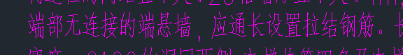 拉結(jié)筋