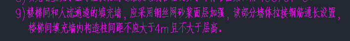 砂漿