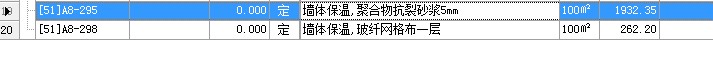 水泥防水砂漿