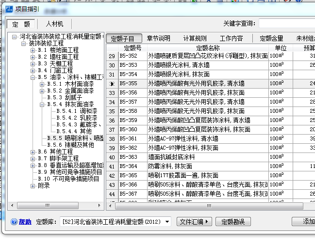 定額