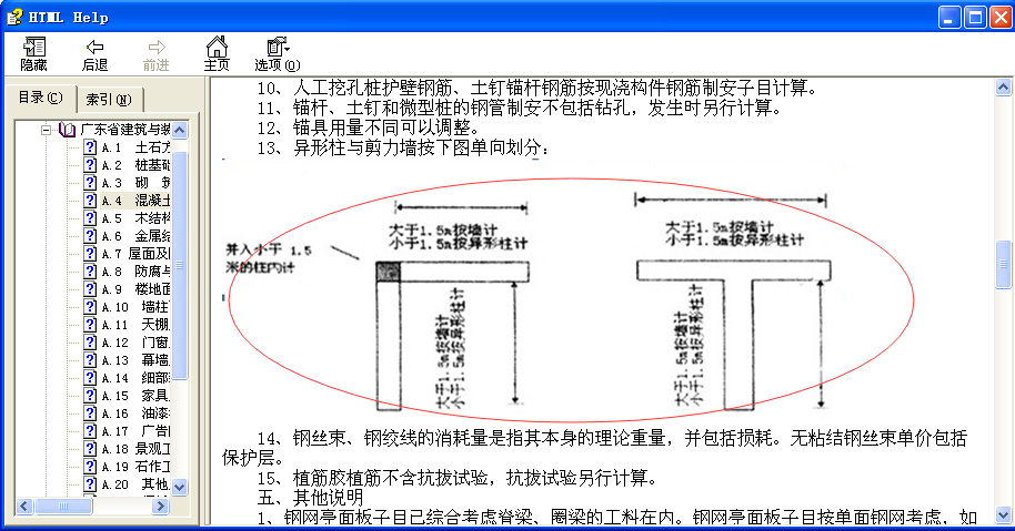 端柱