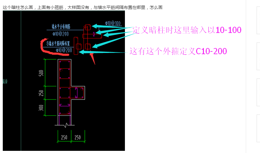 暗柱怎么画