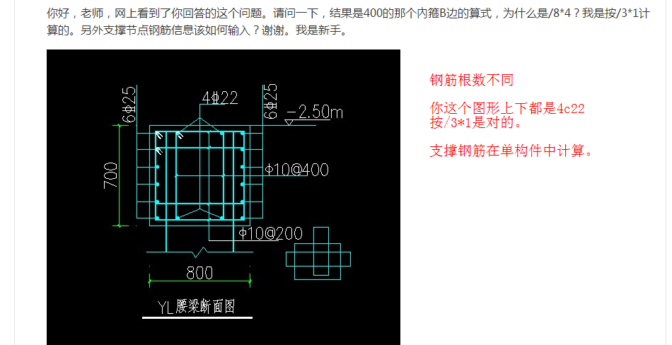 支撐梁