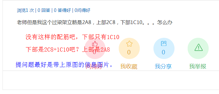 架立筋