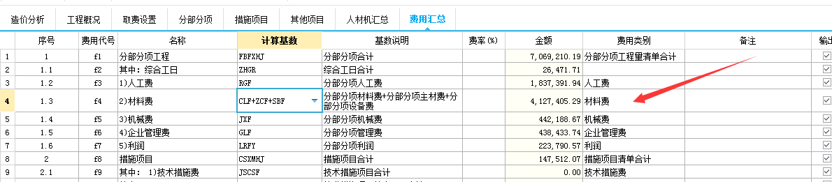 云计价