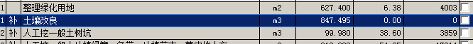套取
