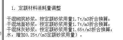 換算