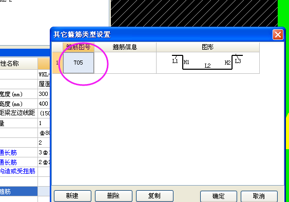 剪力墻