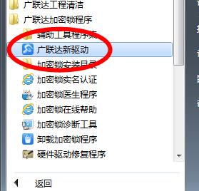 加密锁