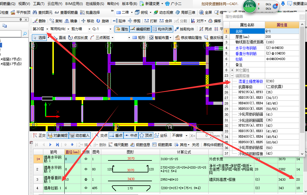 剪力墙垂直钢筋
