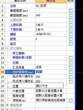 窗台压顶