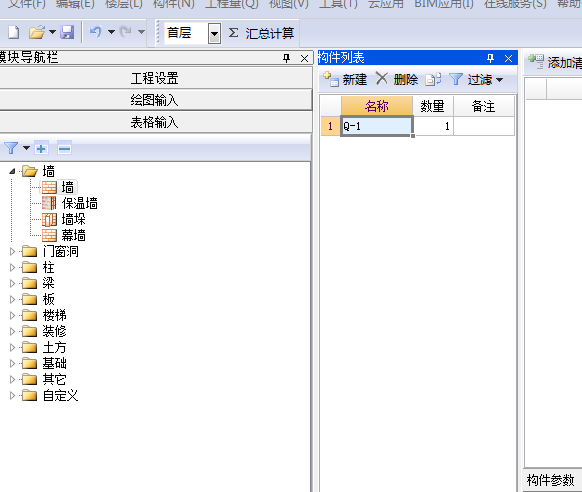 算量