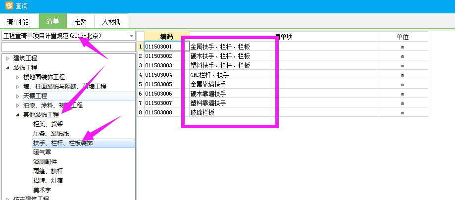 扶手套什么清單