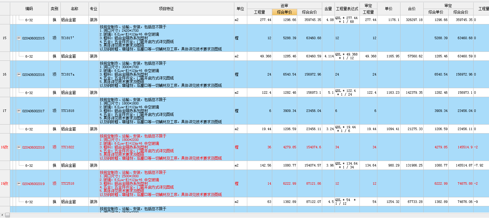 断热铝合金窗