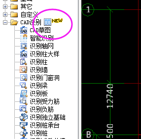 导入钢筋算量