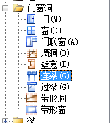 基础梁